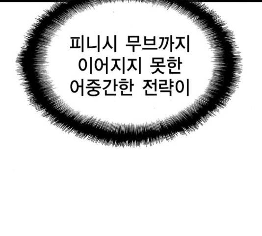 한림체육관 100화 97