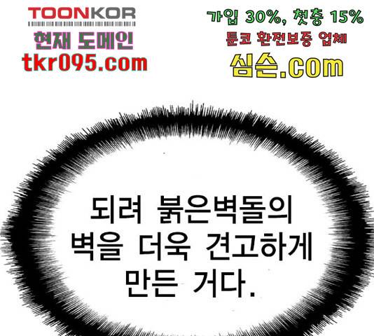 한림체육관 100화 98