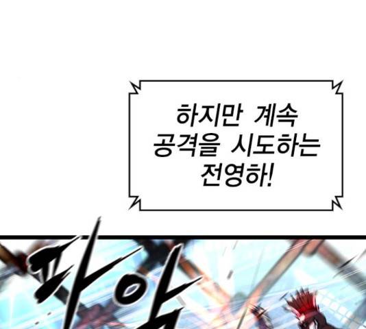 한림체육관 100화 104