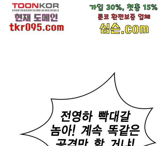 한림체육관 100화 106