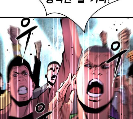 한림체육관 100화 107