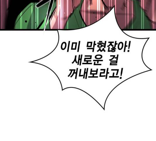 한림체육관 100화 108