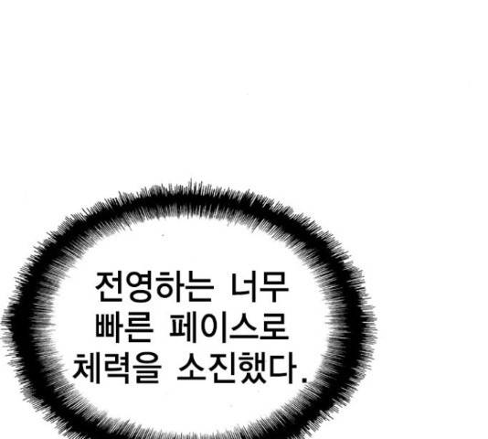 한림체육관 100화 109