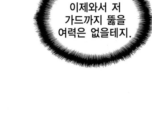한림체육관 100화 111