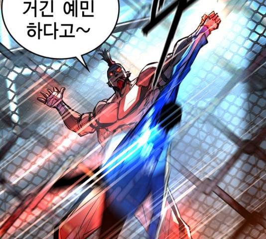 한림체육관 100화 115