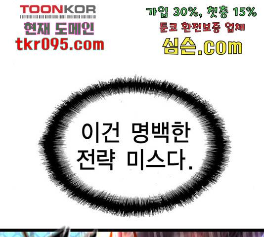 한림체육관 100화 117