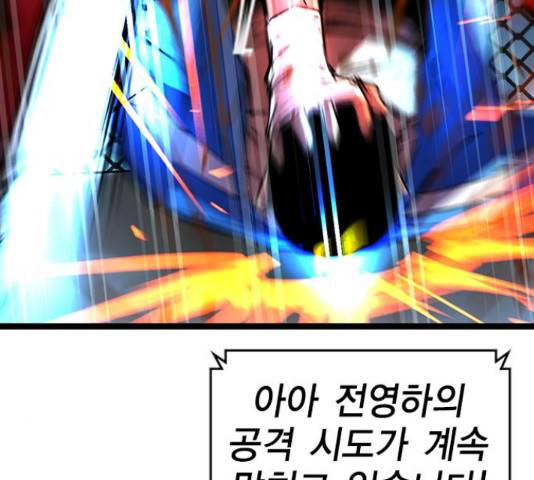 한림체육관 100화 119