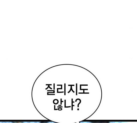 한림체육관 100화 122