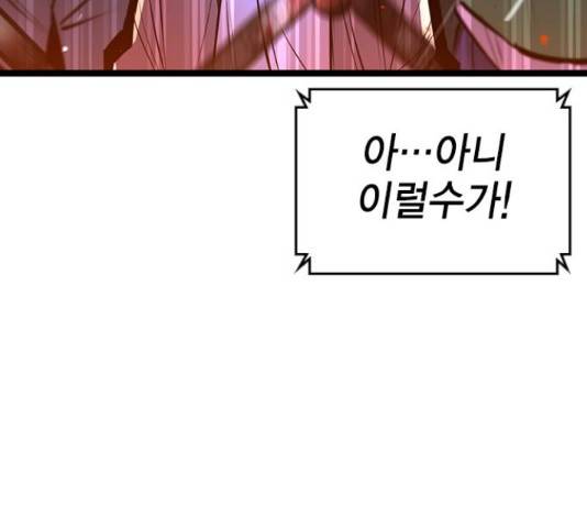 한림체육관 100화 126
