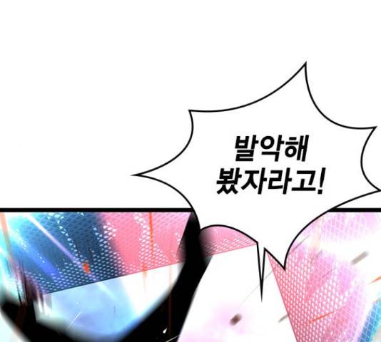 한림체육관 100화 127