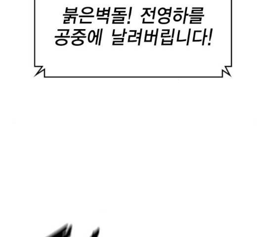 한림체육관 100화 129