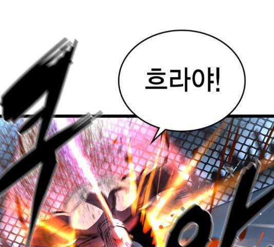 한림체육관 100화 132