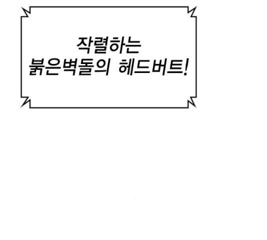 한림체육관 100화 136