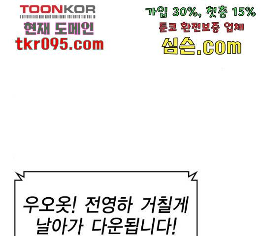 한림체육관 100화 139