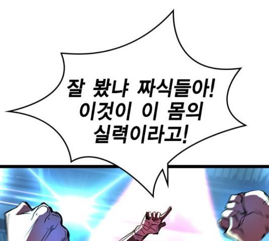 한림체육관 100화 142