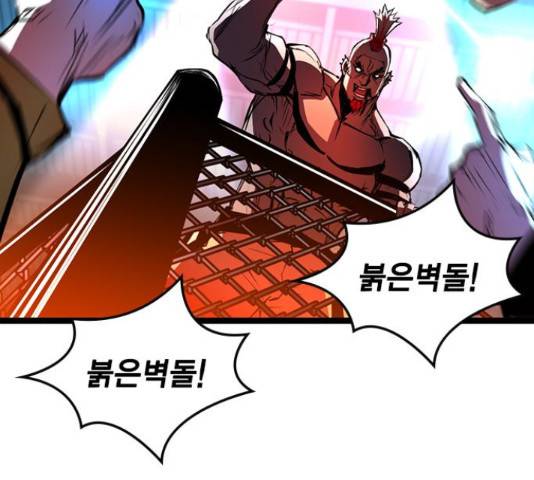 한림체육관 100화 143