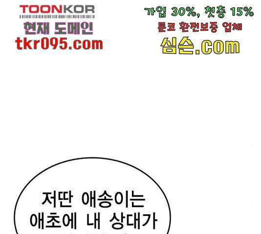한림체육관 100화 144