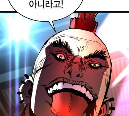 한림체육관 100화 145