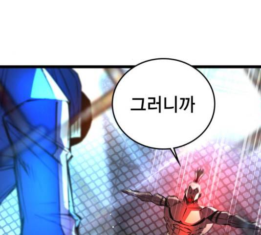 한림체육관 100화 147