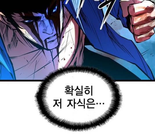 한림체육관 100화 150