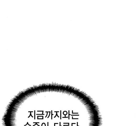 한림체육관 100화 151