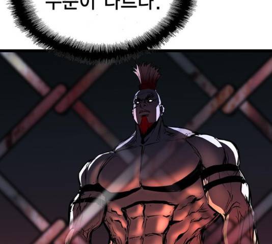 한림체육관 100화 152