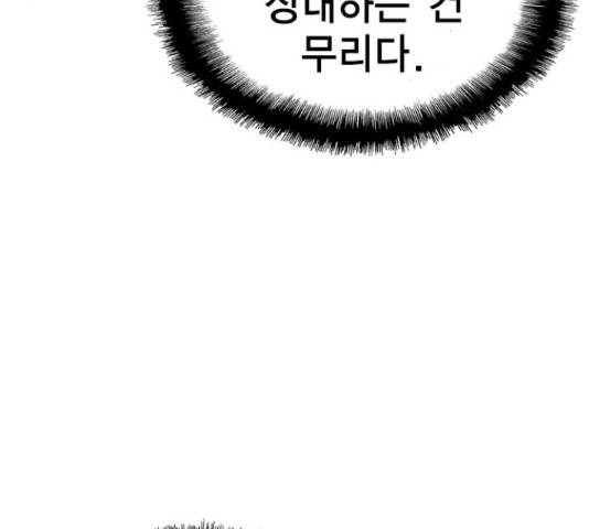 한림체육관 100화 154