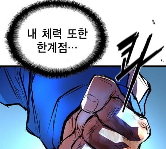 한림체육관 100화 155