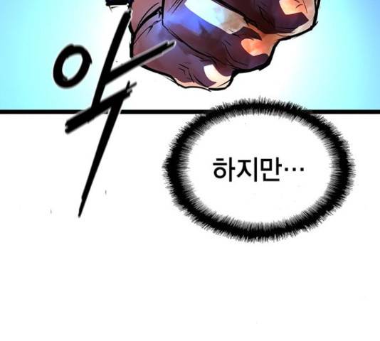 한림체육관 100화 156