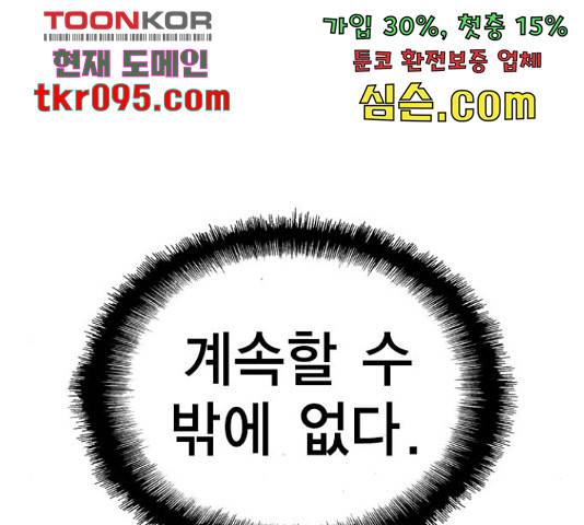 한림체육관 100화 157
