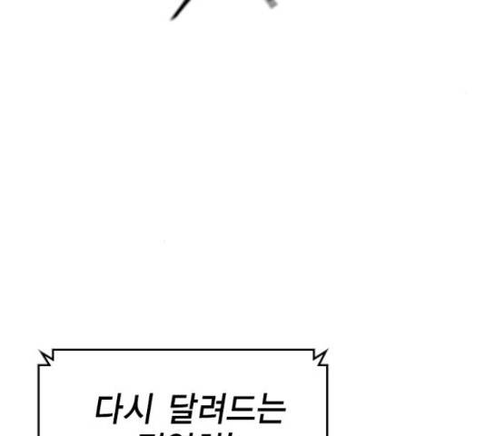 한림체육관 100화 159