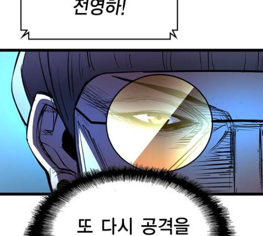 한림체육관 100화 160
