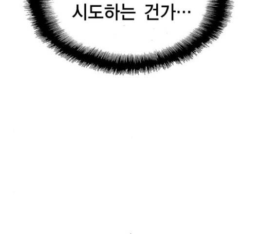 한림체육관 100화 161