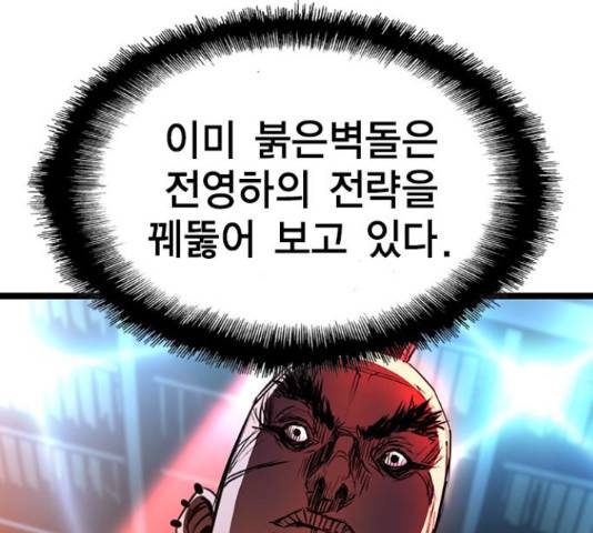 한림체육관 100화 162