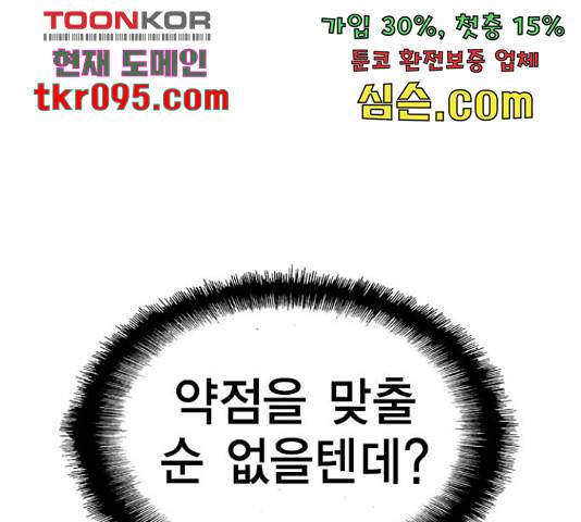 한림체육관 100화 164