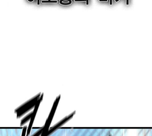 한림체육관 100화 167
