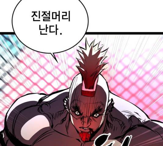 한림체육관 100화 171