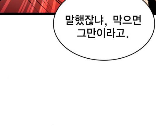 한림체육관 100화 173