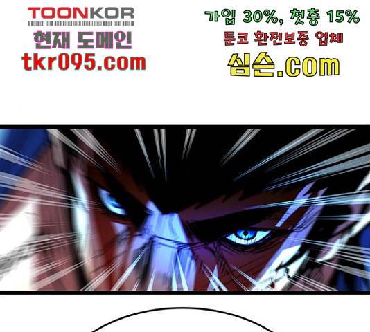 한림체육관 100화 178
