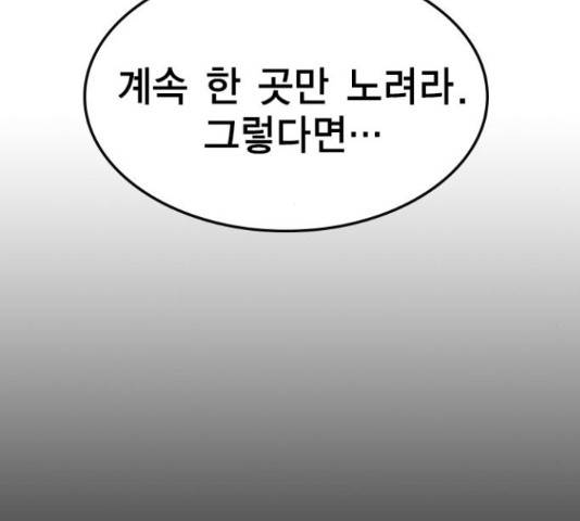 한림체육관 100화 179