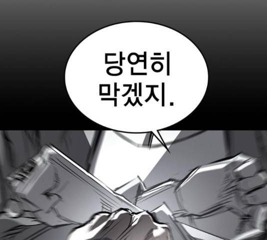 한림체육관 100화 180