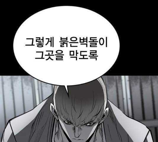 한림체육관 100화 182