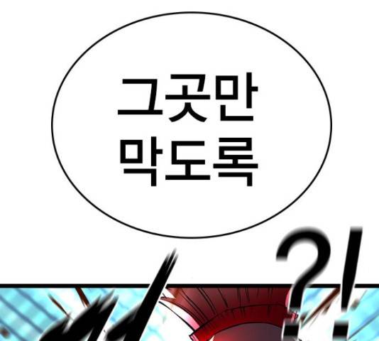한림체육관 100화 189