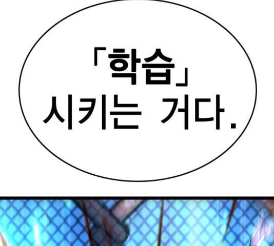 한림체육관 100화 192