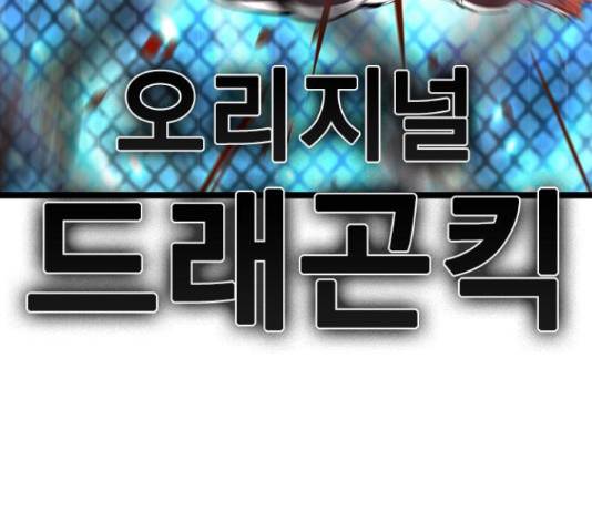 한림체육관 100화 195