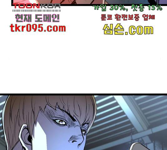한림체육관 100화 198