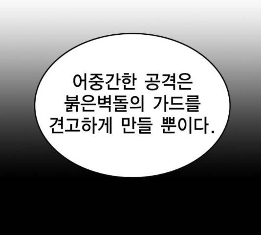 한림체육관 100화 200
