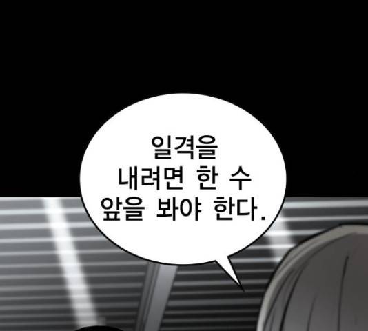한림체육관 100화 201