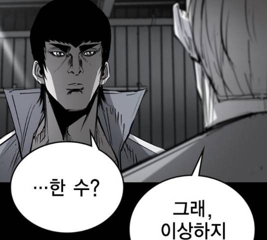 한림체육관 100화 202