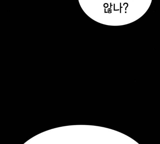 한림체육관 100화 203